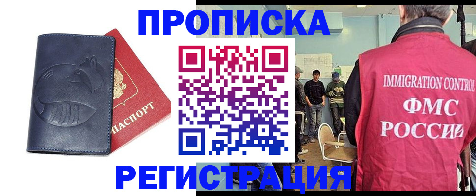 регистрация в Крыму