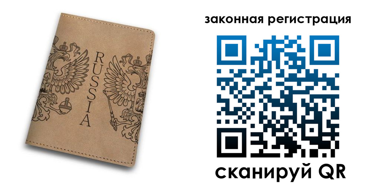 регистрация для школы в Крыму