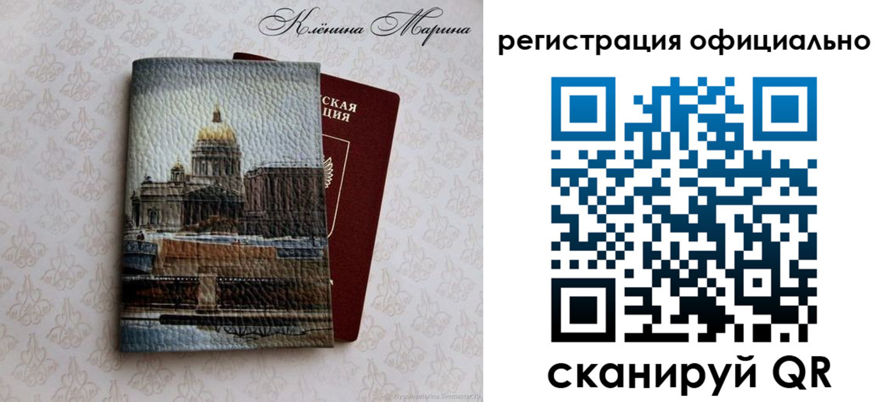 временная регистрация поиск в Крыму