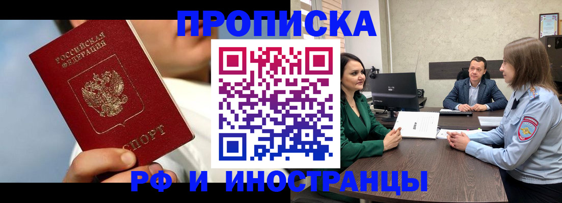 временная регистрация адрес в Крыму