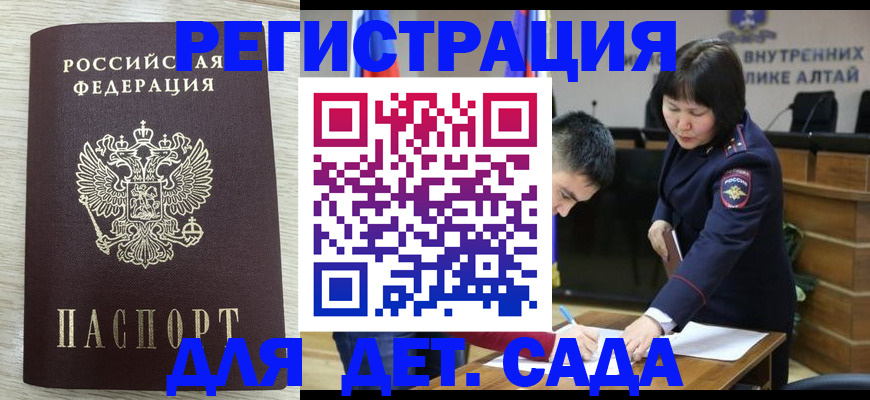 временная регистрация гарантия в Крыму