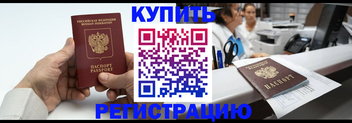 прописка иностранных граждан в Крыму