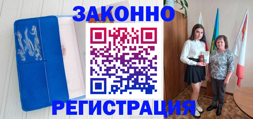 прописка в квартире в Крыму