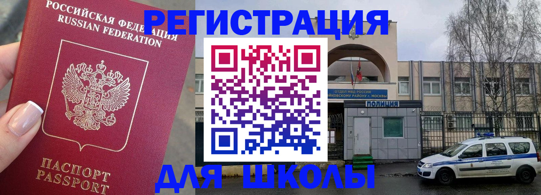 временная регистрация купить в Крыму